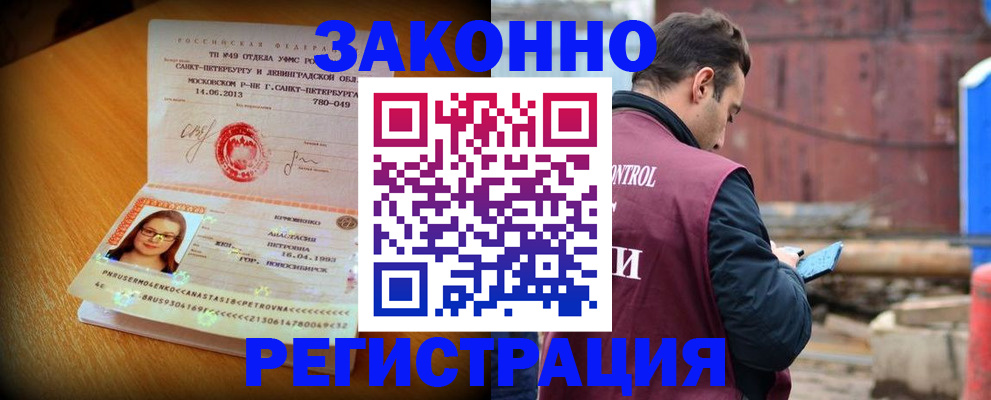 прописка для школы в Каменке