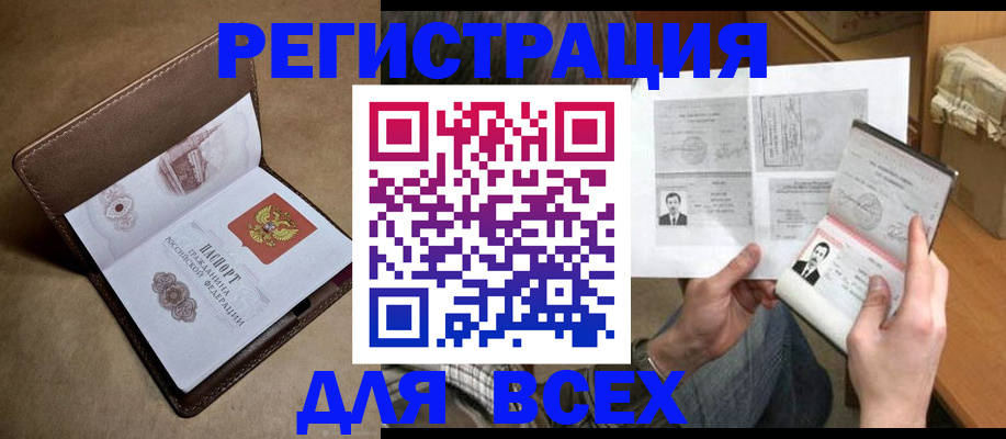 временная регистрация поиск в Каменке