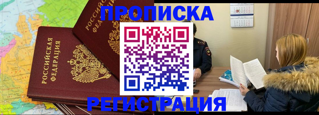 временная регистрация поиск в Каменке