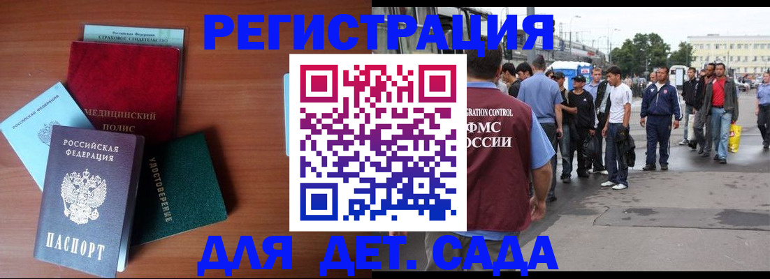 временная регистрация госуслуги в Каменке